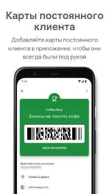 Скриншот Google Pay 3